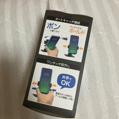 スマホホルダーの画像