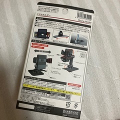 スマホホルダーの画像