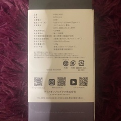 使い捨てないカイロの画像
