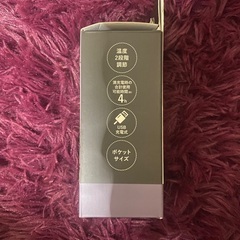 使い捨てないカイロの画像