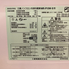 三菱 ミツビシ 冷蔵庫 146Lの画像