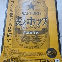 麦とホップ