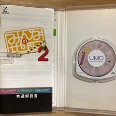 みんなのナビ & みんなの地図 GPS付きの画像