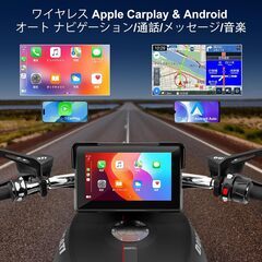 【2025最新】7インチ バイク ナビ スマートモニター - CarPlay & Android Auto対応 -リモコン操作対応 バイク スマートモニター用ナビ- IP67防水防塵タッチスクリーン、デュアルBluetooth、音楽再生、音声操作、通話の画像