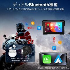 【2025最新】7インチ バイク ナビ スマートモニター - CarPlay & Android Auto対応 -リモコン操作対応 バイク スマートモニター用ナビ- IP67防水防塵タッチスクリーン、デュアルBluetooth、音楽再生、音声操作、通話の画像