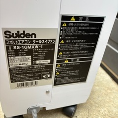 Suidenのスポットエアコン、SS-16MZB-1 スポットクーラーの画像