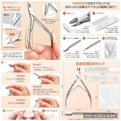 キューティクル ニッパー 甘皮切り＆プッシャー＆爪やすり付 ネイルケア 甘皮処理の画像