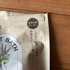 バスクリン　入浴剤の画像