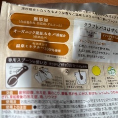 バスクリン　入浴剤の画像