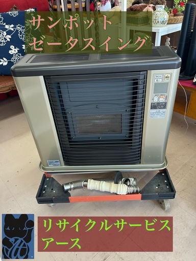 美原店　極美品　Sunpot サンポット ゼータスイング FFR-703RX M. 