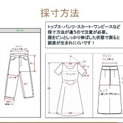 ＼アパレル販売の簡単作業、完全在宅、ママさん主婦の方大歓迎／の画像