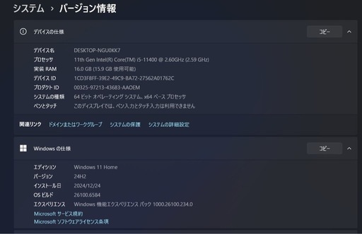 ゲーミングパソコン（GTX 1660 SUPER）
