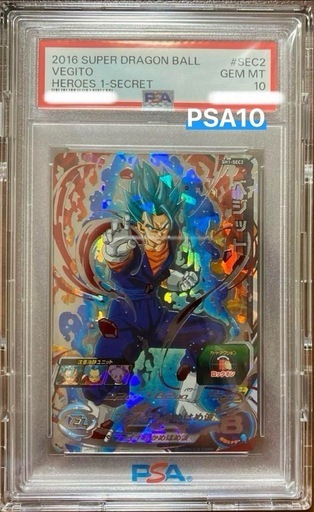 【激レア】スーパードラゴンボールヒーローズSH1-SEC2 ベジット PSA鑑定品　PSA10