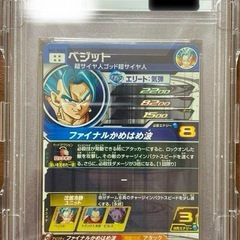 【激レア】スーパードラゴンボールヒーローズSH1-SEC2 ベジット PSA鑑定品　PSA10の画像