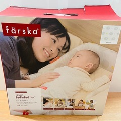 ファルスカ　ベッドインベットの画像