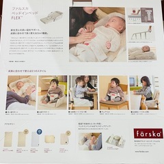ファルスカ　ベッドインベットの画像