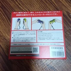 スイッチ　ジョイコン　新品未開封の画像