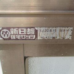 早い者勝ち!!　新日軽　住宅サッシ　アルミサッシ　枠付き　リフォーム　DIY　増築　小屋　ガレージ　工房の画像
