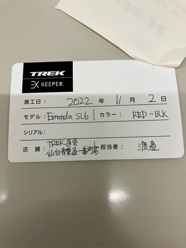 TREK エモンダ SL6 PRO 54サイズ2022年式