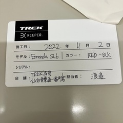 TREK エモンダ SL6 PRO 54サイズ2022年式の画像