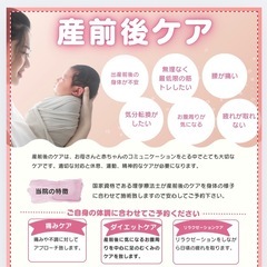 理学療法士による産前後ケア‼️