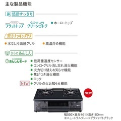 パロマ　LPガス用コンロの画像