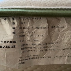マットレス
の画像