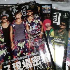 風乃軍団会報誌の画像