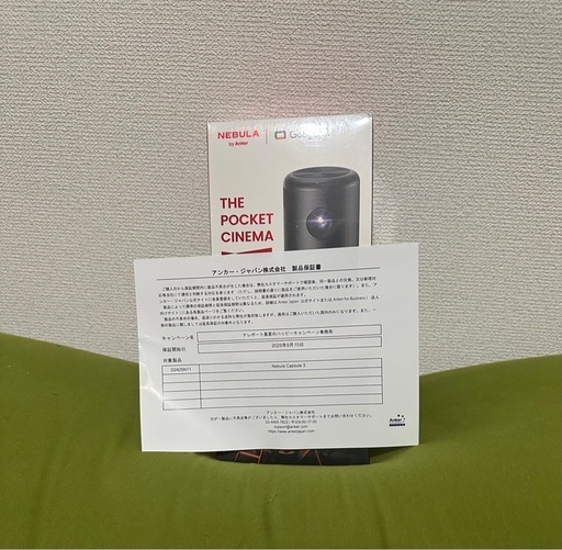 Nebula Capsule 3 プロジェクター 新品未開封　ネビュラカプセル3
