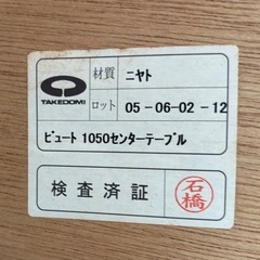 ローテーブル ガラスの画像