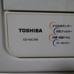TOSHIBA 東芝 縦型洗濯機 8kg AW-80DAV7 + 乾燥機 4.5kg ED-45C 専用乾燥機スタンド DS-D1付きセットの画像