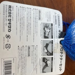 値下げ 未使用✨️ 子供用プロテクターの画像