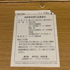 【オーク材突板の収納家具／AVラック】幅110cm・スライド扉タイプ・白ペンキ塗りあり の画像