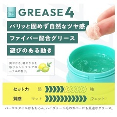 ヘアワックスの画像