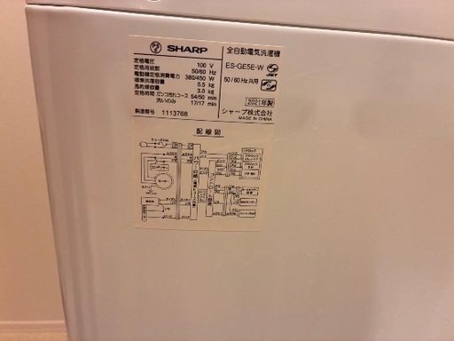 シャープ　洗濯機