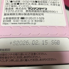 蒟蒻畑　もも味の画像