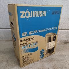 象印 Pretty Dry 除湿機 RV-EC56-ANの画像