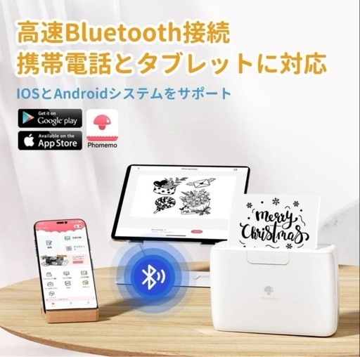 Phomemo M04S サーマルプリンター　新品　特典付き