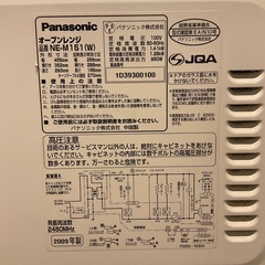 Panasonic オーブンレンジ NE-M151の画像
