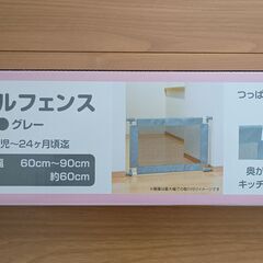 赤ちゃんの命を守る！階段前のフェンスの画像