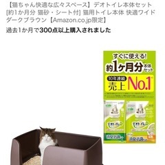 猫用デオトイレ大型の画像