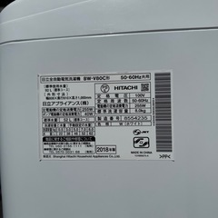 HITACHI 縦型全自動洗濯機 BW-V80C 8.0kgの画像