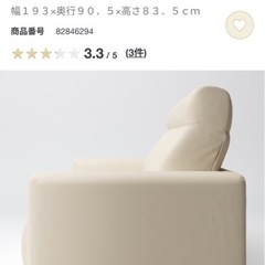 無印良品ソファの画像