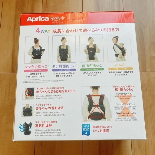 【美品】アプリカ　コアラ　抱っこ紐　デニムカラー　ウルトラメッシュ　箱あり　