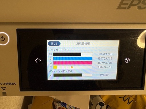 EPSON プリンター　美品