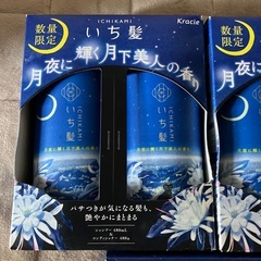 いち髪Kracie数量限定月夜に輝く月下美人の香りシャンプー&コンディショナーの画像