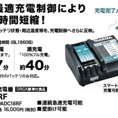 今日まで。makita バッテリー充電器の画像