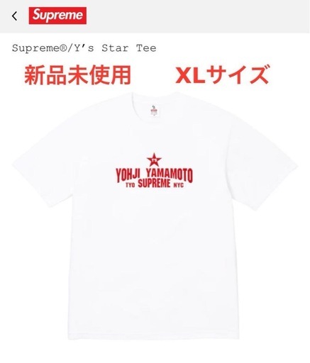 Supreme®/Y’s Star Tee XL Yohji Yamamoto