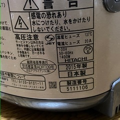 日立IH炊飯ジャー　RZ-VG10M 5合炊き
の画像