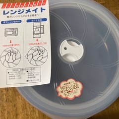 レンジパックの画像